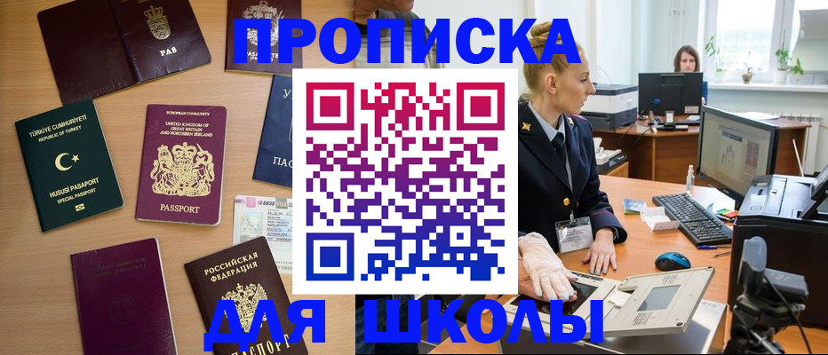 где прописаться в Нижней Салде