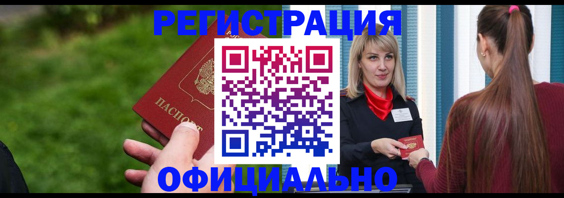 временная регистрация недорого в Нижней Салде